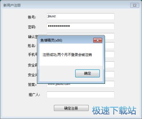 图：申请账号教程