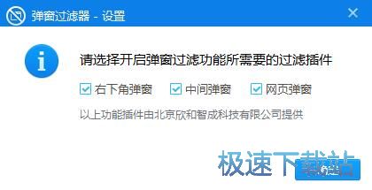 图：添加拦截任务教程