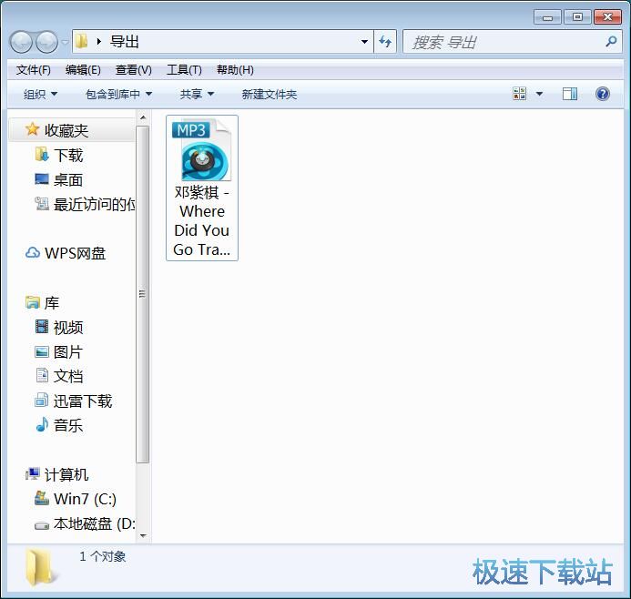 图：剪切MP3教程
