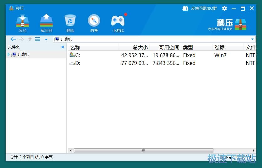 图：压缩解压文件教程
