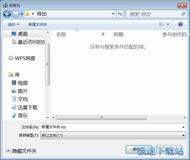 图：压缩解压文件教程