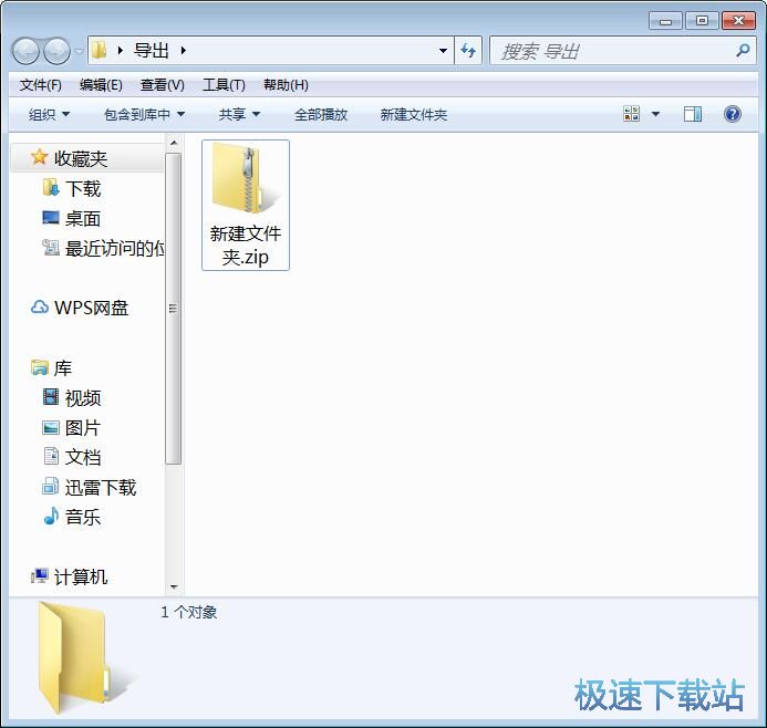 图：压缩解压文件教程