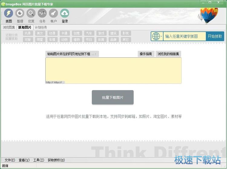 图：下载百度图片教程
