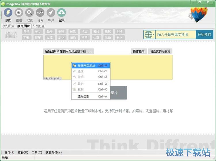 图：下载百度图片教程
