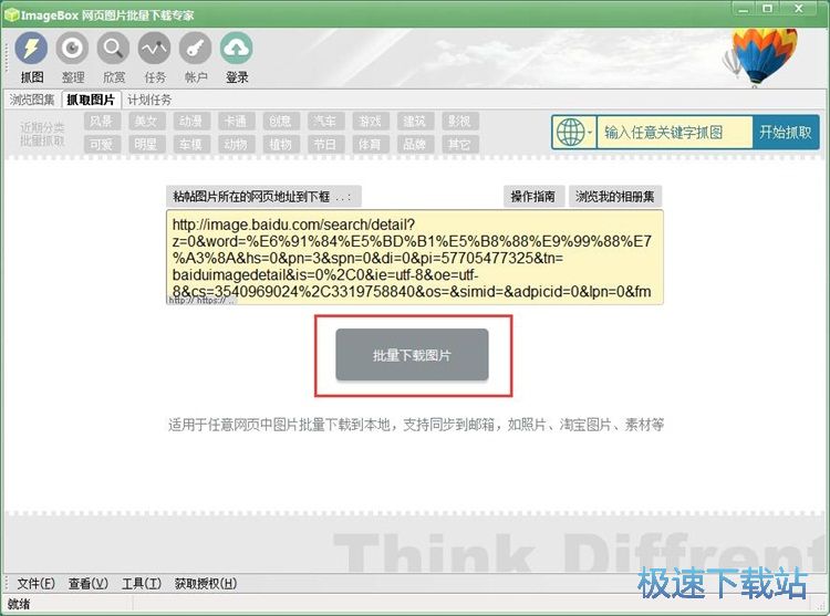 图：下载百度图片教程