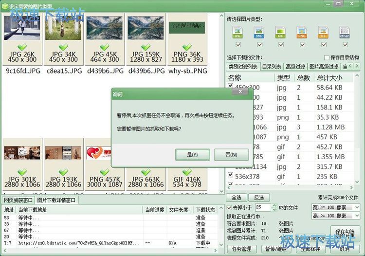 图：下载百度图片教程