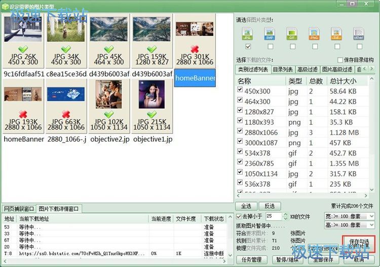 图：下载百度图片教程