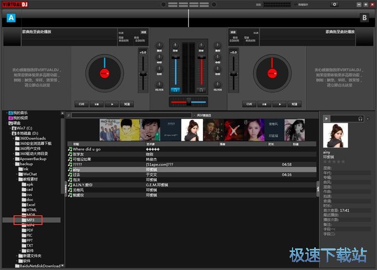 图：DJ音乐混音教程