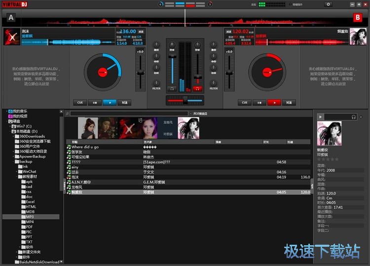 图：DJ音乐混音教程