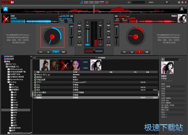 图：DJ音乐混音教程