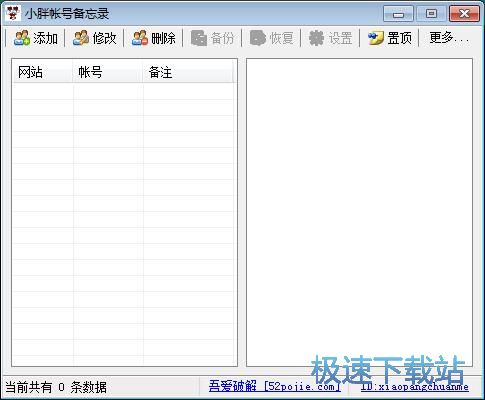图：保存网页账号教程