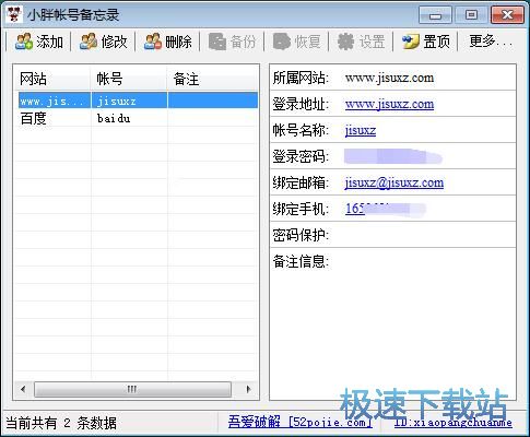 图：保存网页账号教程