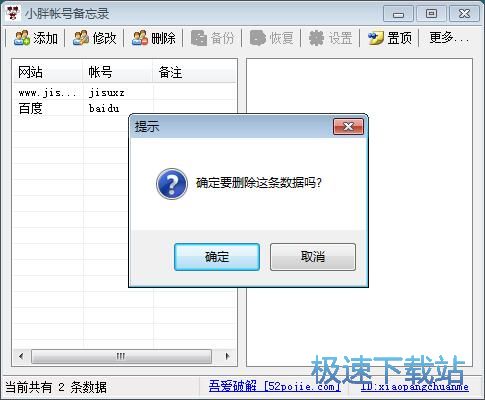 图：保存网页账号教程