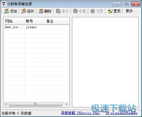 图：保存网页账号教程