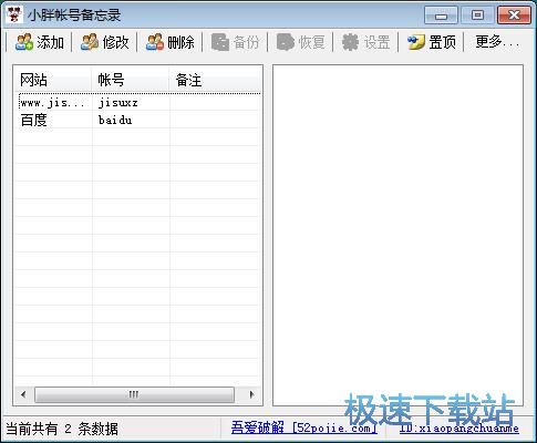 图：保存网页账号教程