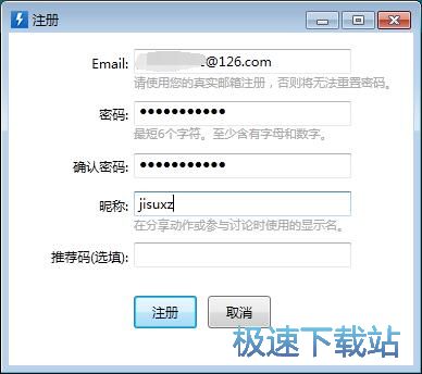 图：注册账号教程