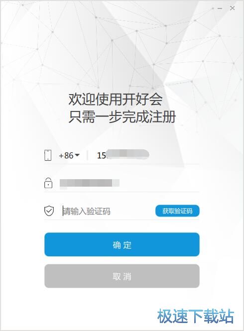 图：注册账号教程