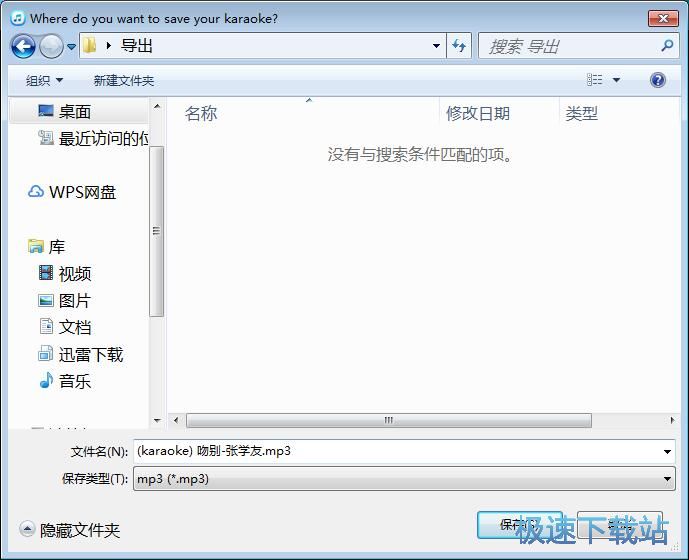 图：制作伴奏教程