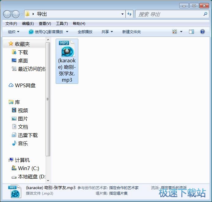 图：制作伴奏教程