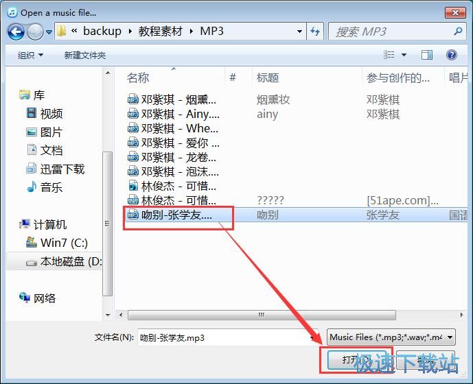 图：制作伴奏教程