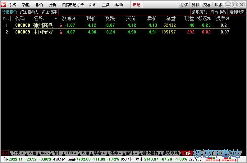 图：添加自选股教程