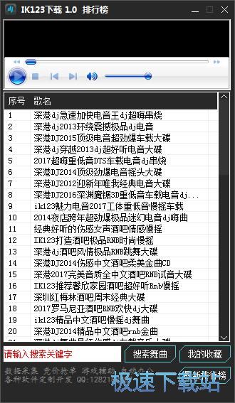 图：收藏下载音乐教程