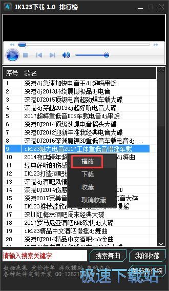 图：收藏下载音乐教程