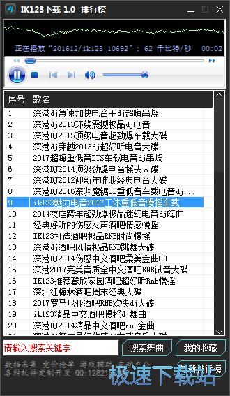 图：收藏下载音乐教程