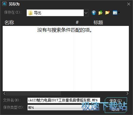 图：收藏下载音乐教程