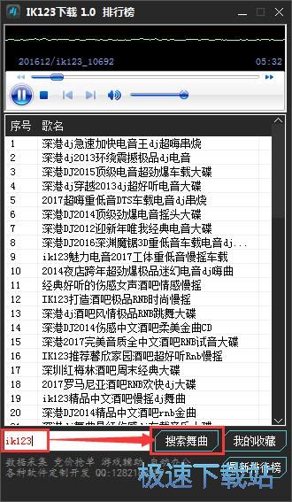 图：收藏下载音乐教程