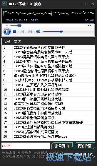 图：收藏下载音乐教程