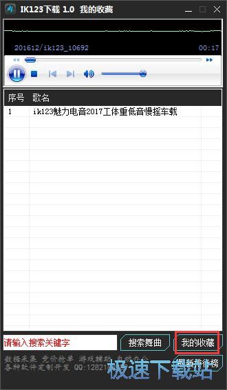 图：收藏下载音乐教程