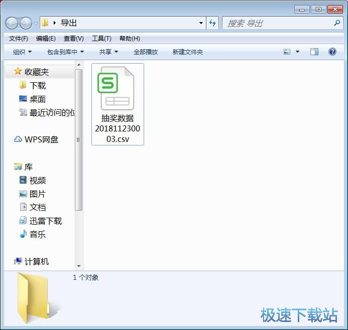 图：设置抽奖参数教程