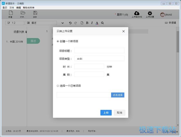 图：编辑剧本教程