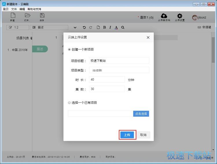 图：编辑剧本教程