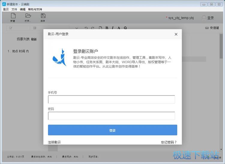 图：申请账号教程