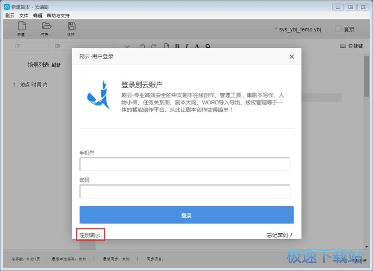 图：申请账号教程