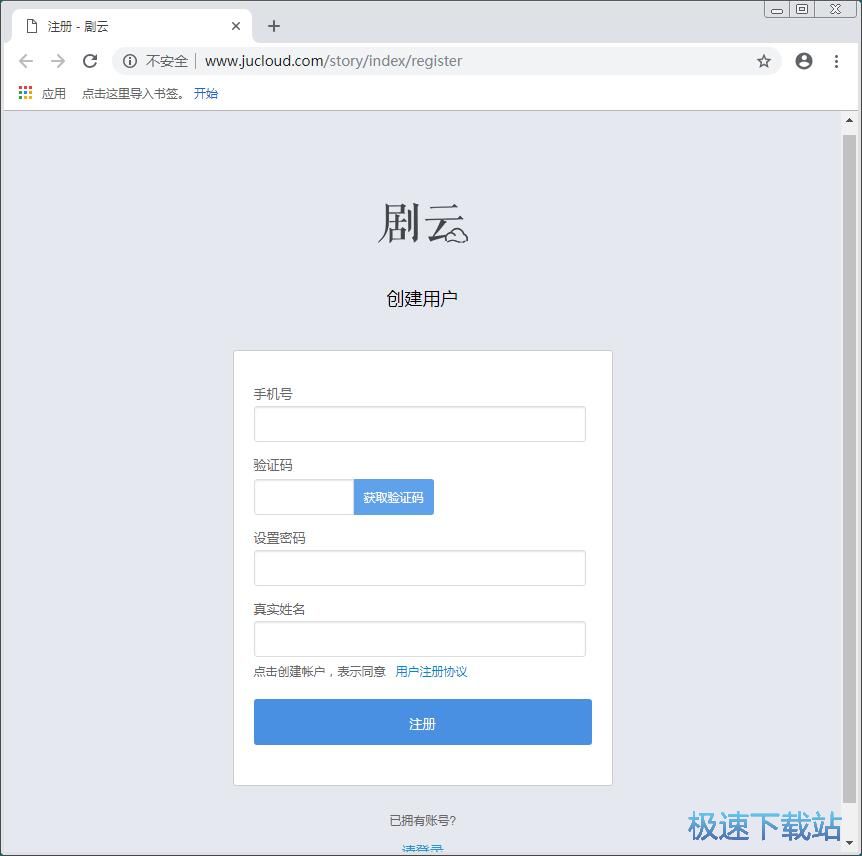 图：申请账号教程