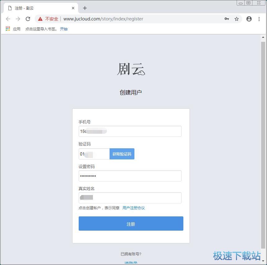 图：申请账号教程