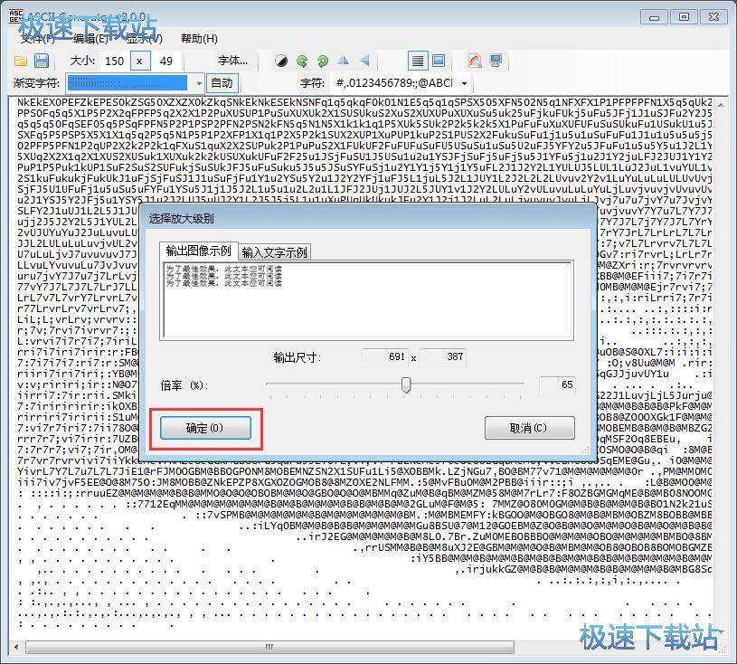 图：JPG转字符图教程