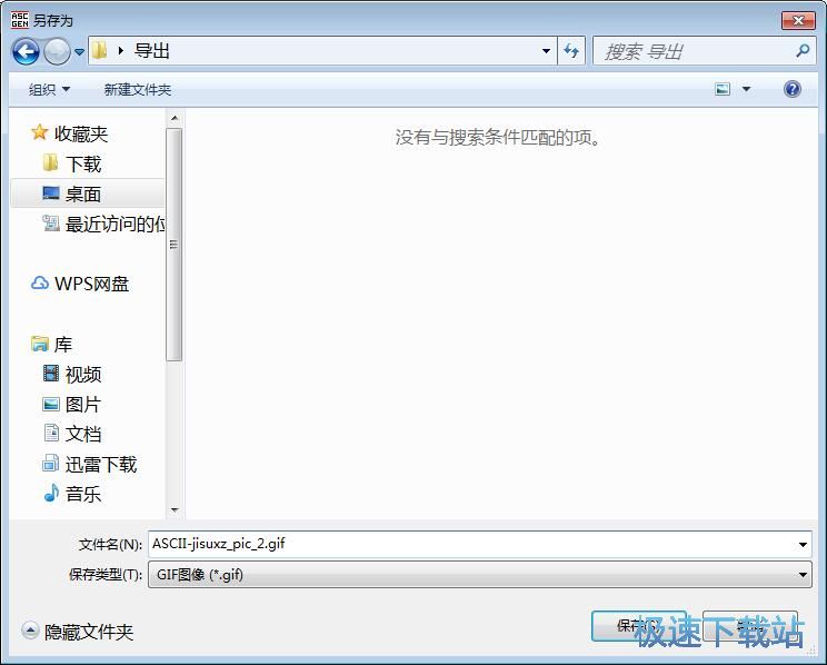 图：JPG转字符图教程
