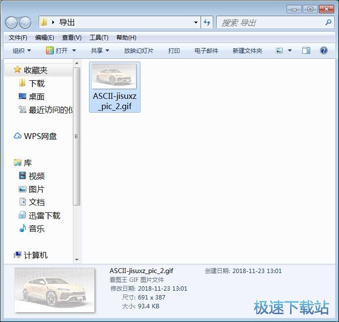 图：JPG转字符图教程