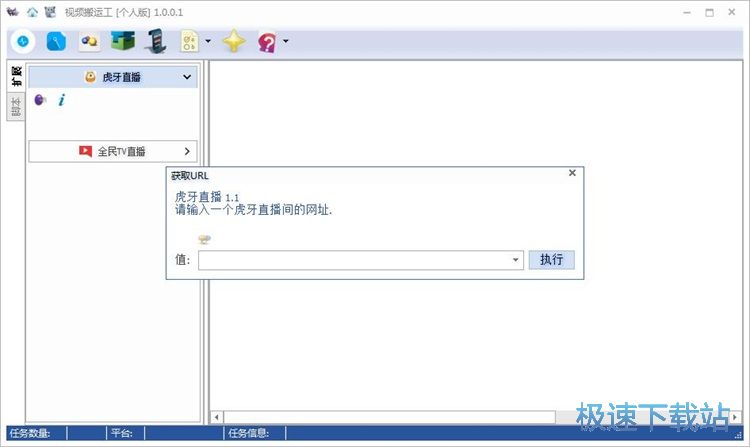 图：录制直播视频教程