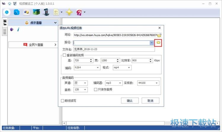 图：录制直播视频教程