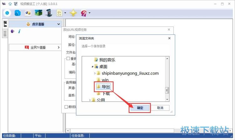 图：录制直播视频教程