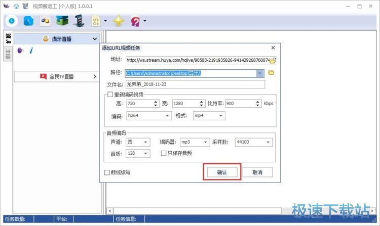 图：录制直播视频教程