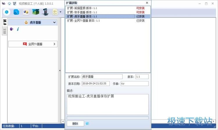 图：录制直播视频教程