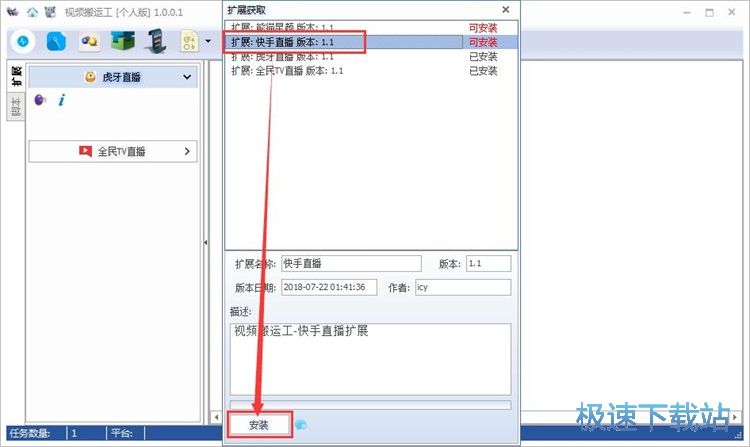 图：录制直播视频教程