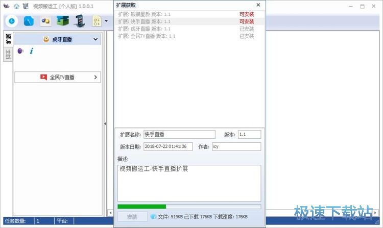 图：录制直播视频教程