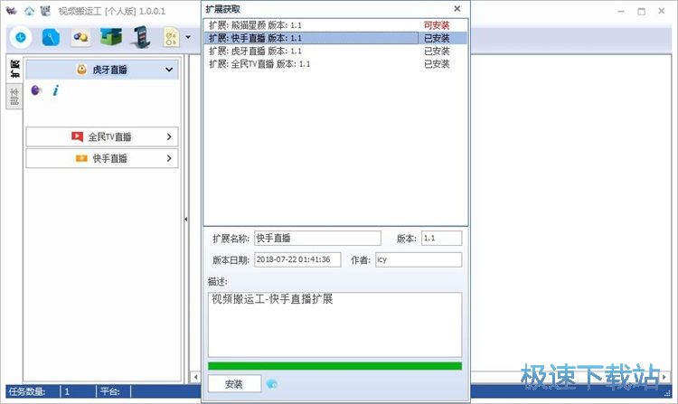 图：录制直播视频教程